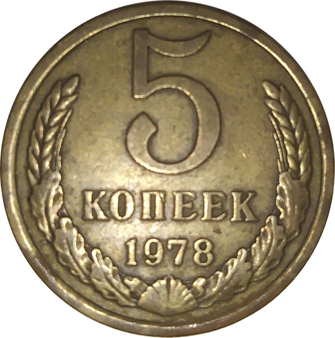 3 Копейки 1961 Цена Стоимость Монеты